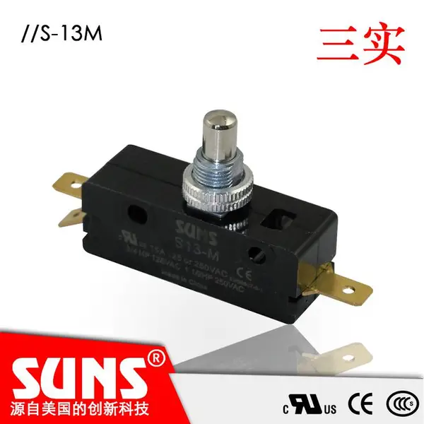 供应SUNS美国三实S-13M通用型微动开关