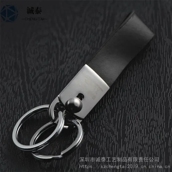 金属皮具钥匙扣/广东钥匙扣/男士礼品生产厂