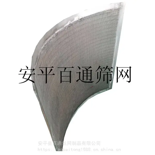 直销定做各种尺寸压力曲筛、重力曲筛、条缝筛版(高效)