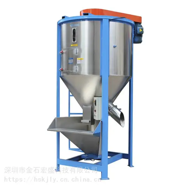 立式螺杆式1吨搅拌机不锈钢500公斤混料机造粒抽粒专用拌料机