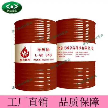 联动石油-合成导热油价格-辽宁合成导热油