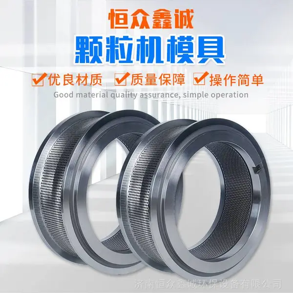 350/420制粒机环模,颗粒机模具制造厂家杂木压缩比模具合金钢环模