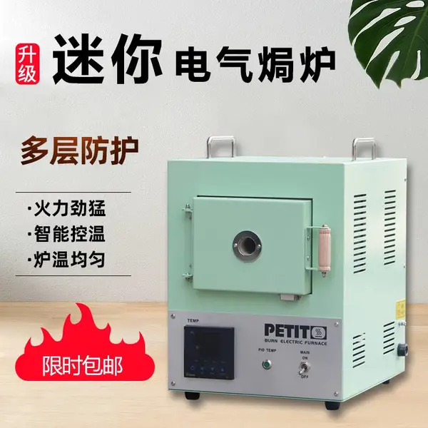 高温迷你珐琅景泰蓝焗炉烧制炉实验电阻炉马弗炉银黏土烤炉