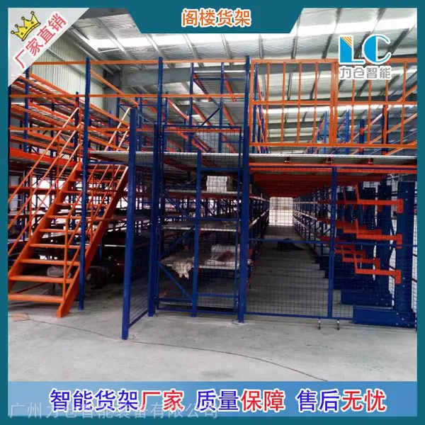 阁楼货架厂家订制大型组合式仓储货架