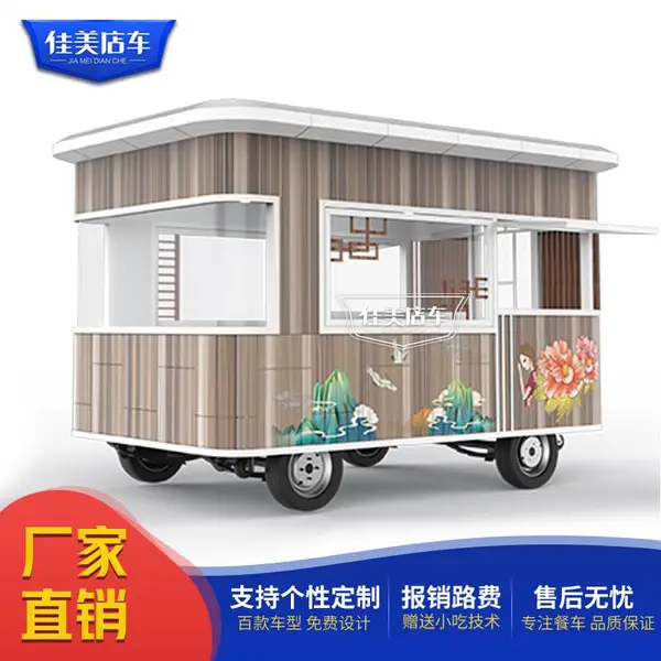移动餐车 美食车 小吃车 流动餐车 餐饮车 百货车 蔬菜展销车 就选