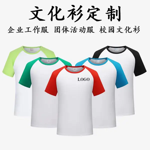 西安插肩T恤定制印字文化衫纯棉短袖工作团体圆领班服订做