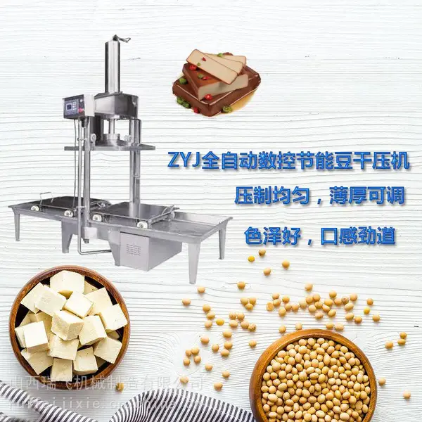 全自动豆腐皮机全自动豆腐机腐竹油皮机豆腐干机厂家
