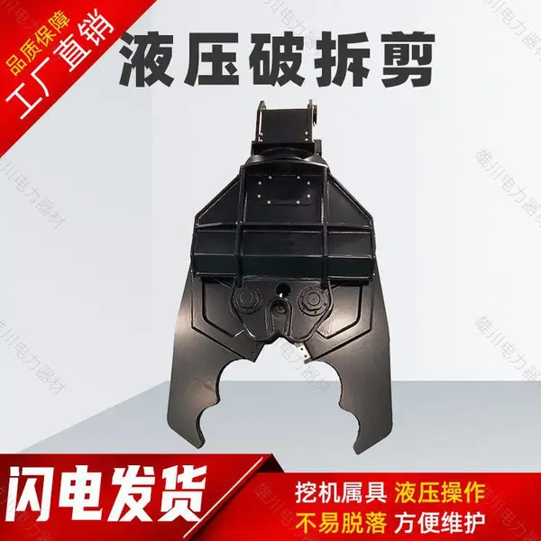 单缸挖机液压剪混凝土液压破拆剪钢筋液压破碎钳拆迁用旋转粉碎钳
