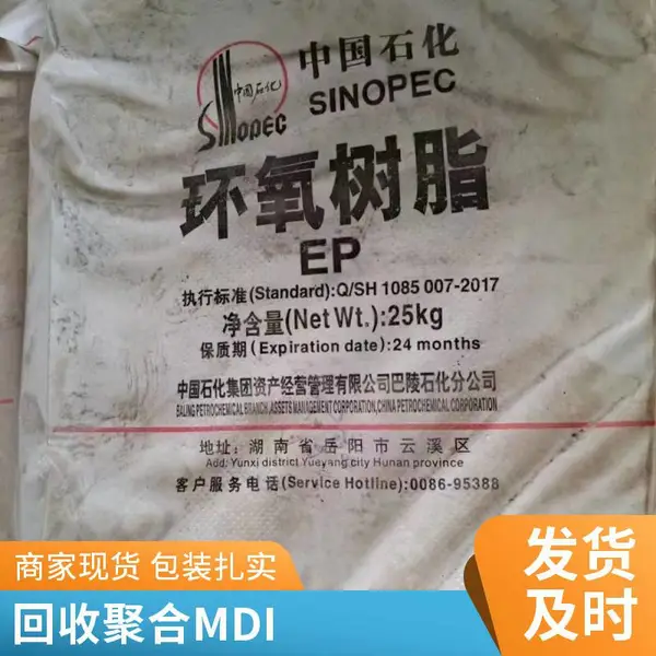 合 肥 回收无水氯化锂 铜金条 铜金粉 防腐基料 二异氰酸酯 库存回收
