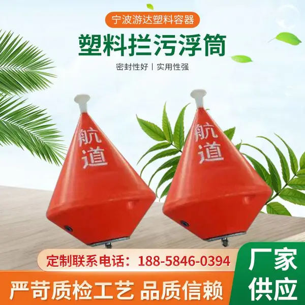 滚塑加工 聚乙烯浮子 河道拦污浮筒 加厚塑料浮球