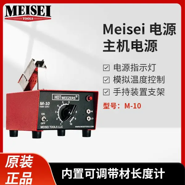 ����ԭװ����MEISEI������ԴM-10��Դ ɼ������