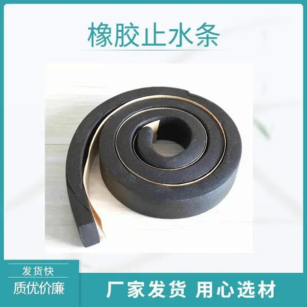 10*20mm制品型红色遇水膨胀橡胶止水条 伸缩缝防水密封条 朔涵供应