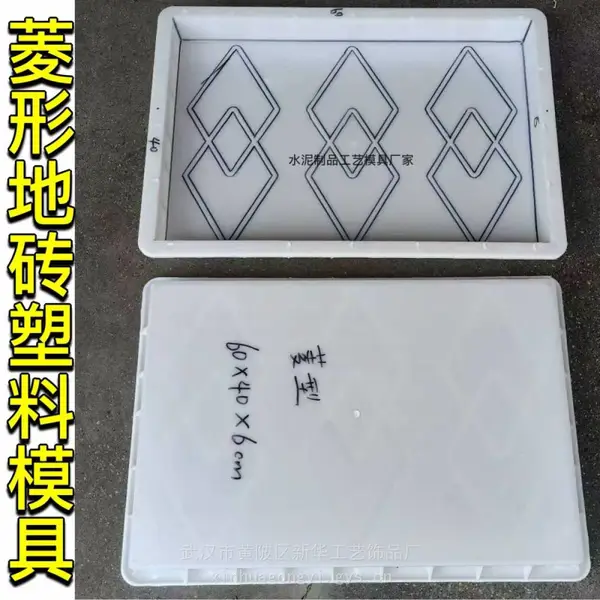 田园菜地沟板水泥砖模具庭院铺路踏步石防滑砖模板菱形砖塑料模具