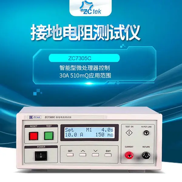 �����в�ZCtek�ӵص��������ZC7305C�߾���30A/510m��Ӧ�÷�Χ
