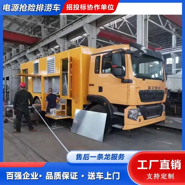 大型重汽豪沃救险车 防汛排水抢险车 吸音效果好 美观方便