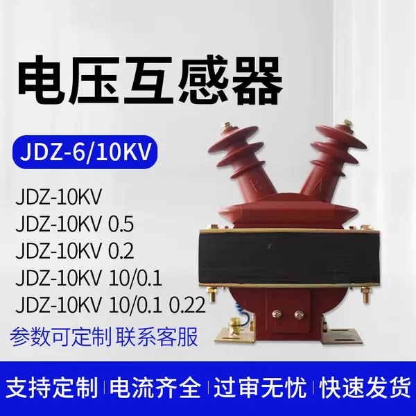 JDZW-35��ѹ������ ��ѹ������ JDZX10-10ȫ��յ��������Ե0.5��