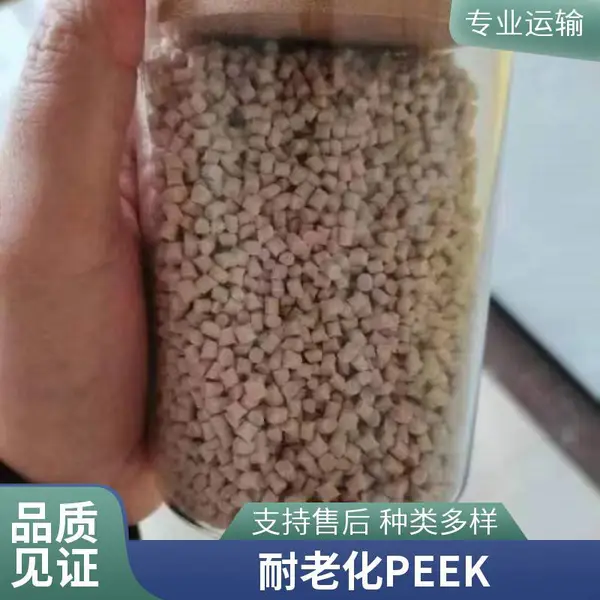 770CA20 中研高塑PEEK 总代理 加20%碳纤增强 塑料材料