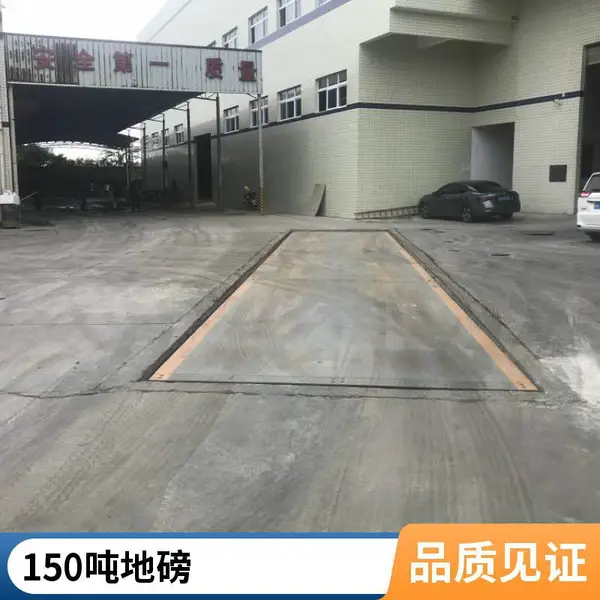 深圳地磅公司 200吨电子地磅 钢结构 耐久
