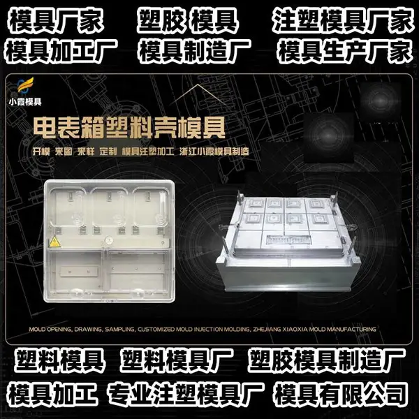 台州模具制作厂注塑加工供应商