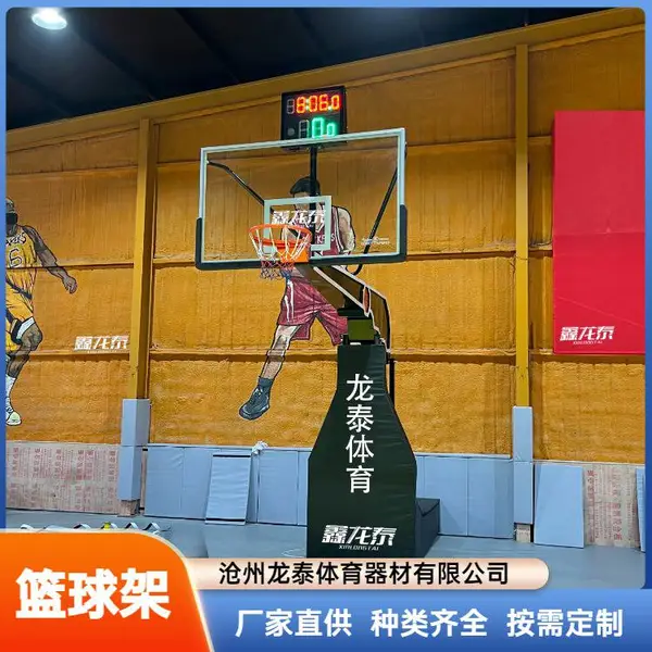 比赛用篮球架厂家批发 液压升降移动 颜色支持定制