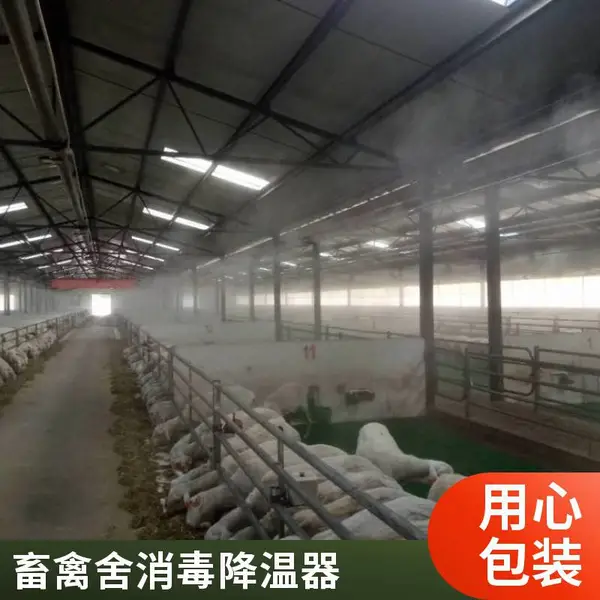 猪舍喷雾消毒杀菌降温设备 铝合金喷头 ***不生锈