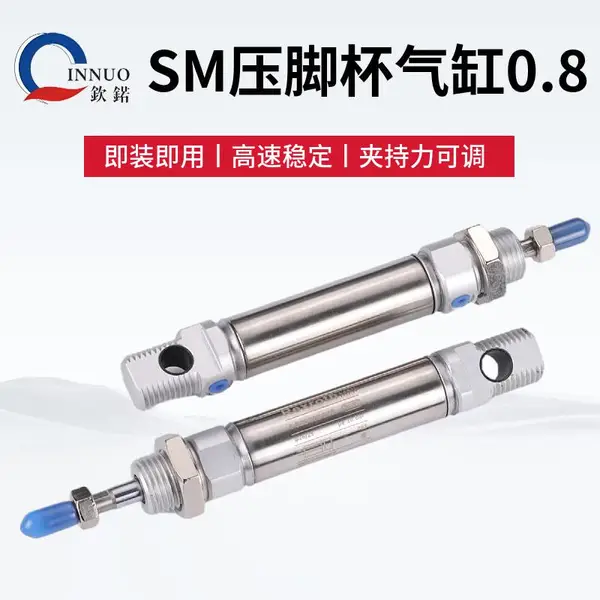 SM压脚杯气缸 0.8迷你不锈钢气缸 PCB成型机气动元件替换件
