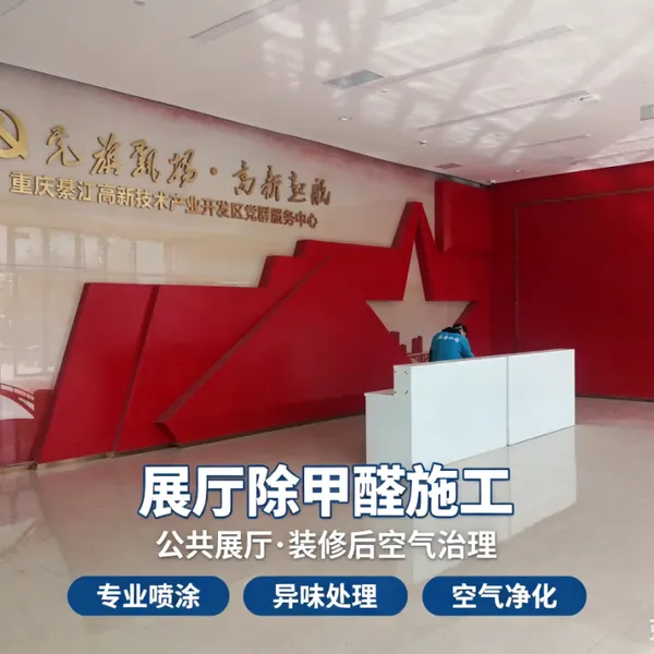 重庆新房除甲醛公司产品 光催化综合治理 去除装修异味