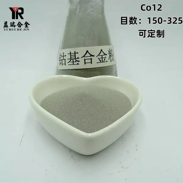 Co12 钴基合金粉末 等离子堆焊激光熔覆粉末 阀门模具耐磨粉末