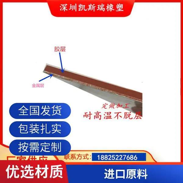连续塑料零食真空封口机烫压块 一胶一铝进口原料耐高温350