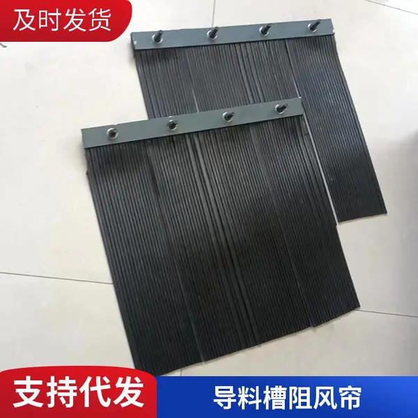 输送机挡尘帘三元乙丙橡胶具有耐磨抗老化导料槽出口防尘帘