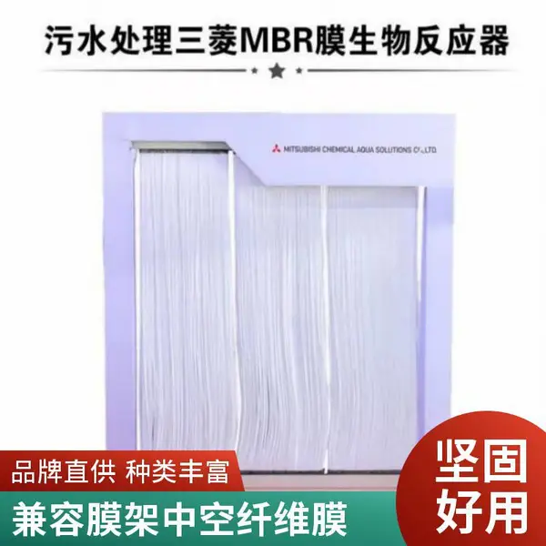 进口MBR膜60E0025SA/60E0015SA膜元件 无 锡丽阳膜工厂 直发 正品