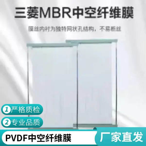 销售日本三 菱MBR膜55E0025SA污水处理项目膜片 报关单/合格证齐全