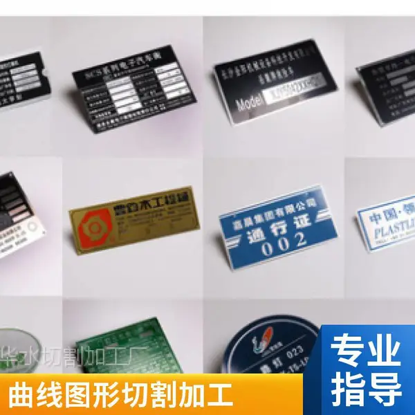 金属水切割加工 水刀切割不规则图形 曲线图形 专业切割