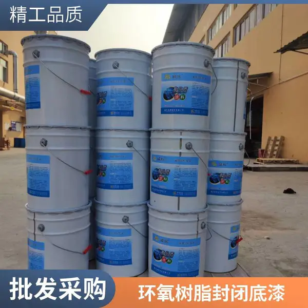 钢结构表面处理用 环氧树脂底层涂料 重防腐配套 重庆四川峡辉厂