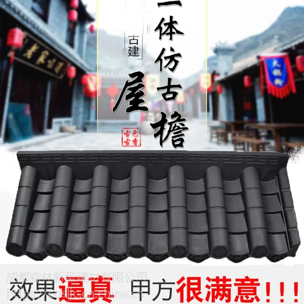 塑料仿古瓦片为何那么火?四川屋面瓦的实际应用实例有何玄机?