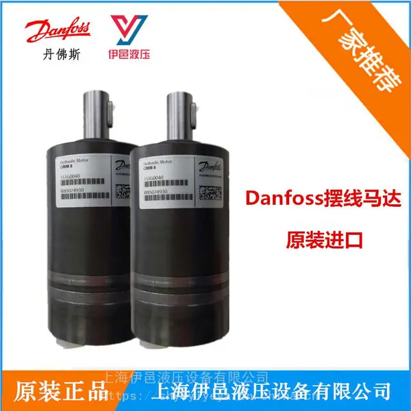 OMEW125 151H3012 OMEW160 151H2004丹佛斯供销商