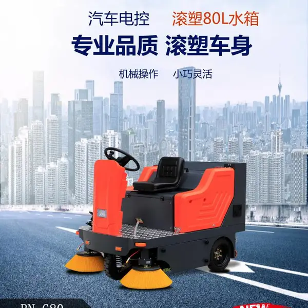 荣诺/RONGNUO 1400工业扫地机 小型扫地机