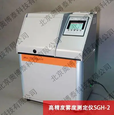奥博泰AOPTEK高精度雾度测定仪雾度计 SGH-2