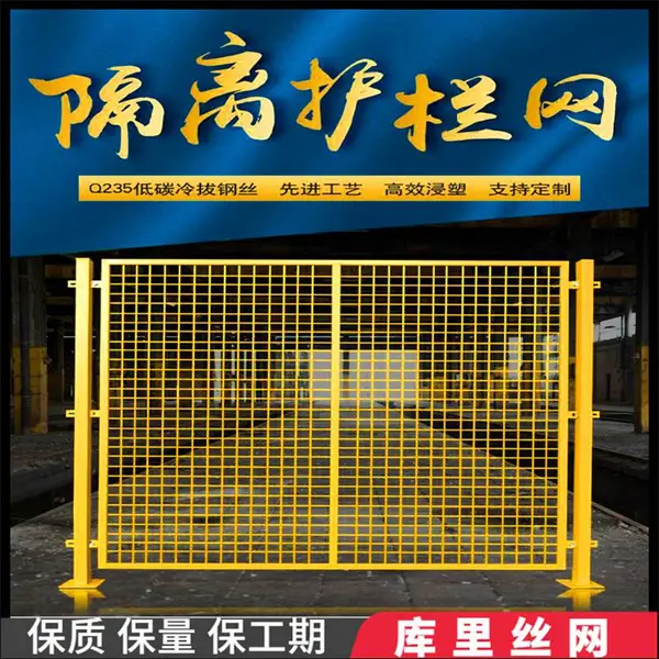 现货出售喷塑仓库隔离网 1.2*2米 车间隔离网 多种颜色可选