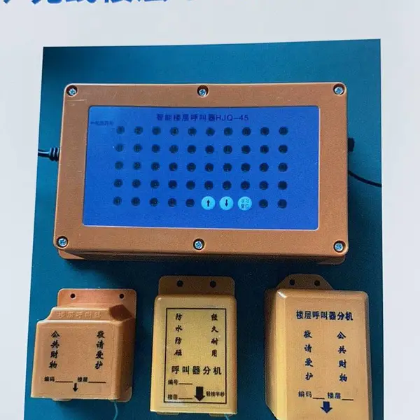 中慧建科施工升降机楼层呼叫器施工电梯呼叫器