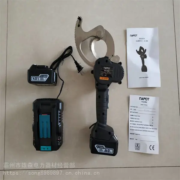 电动齿轮电缆剪EC-50M充电式切刀棘轮液压切刀断线钳线缆切刀