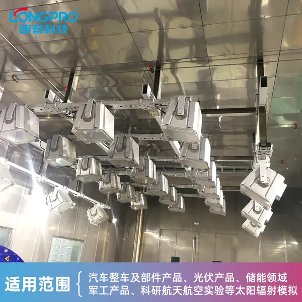 LONGPRO全光谱模拟器高准直太阳光模拟HUD抬头显示器杂散光测试