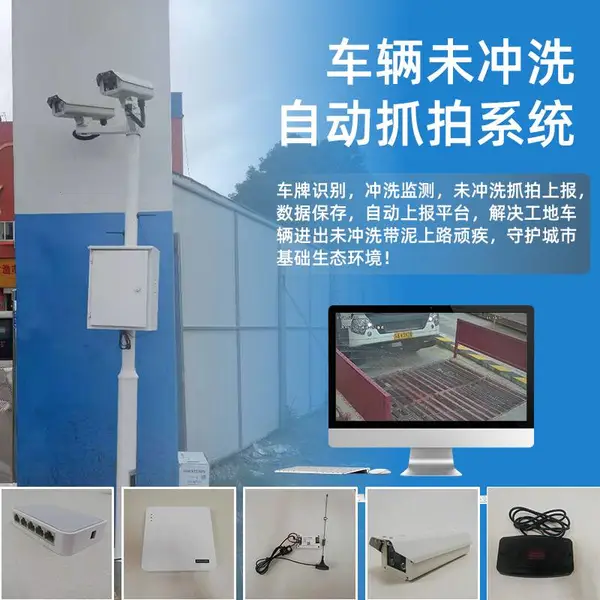 供应拓兴车辆未冲洗自动抓拍系统智慧工地专用设备