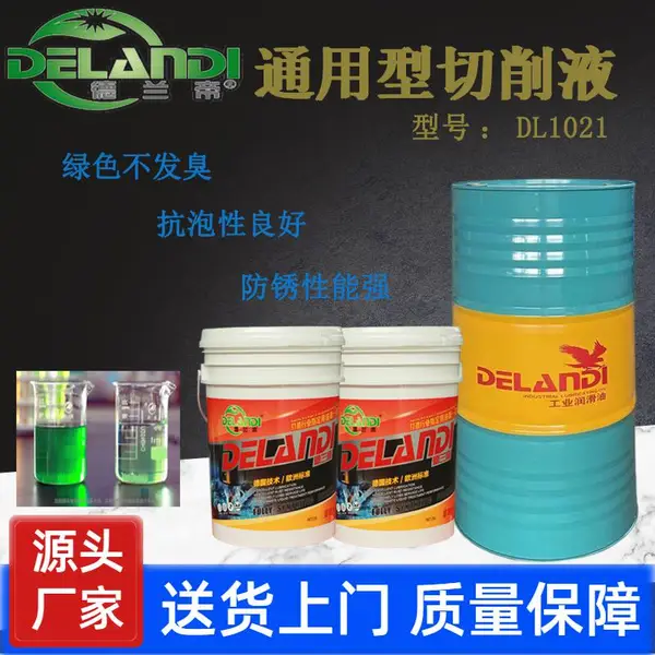 黑色金属磨削液 水溶性防锈液 玉石加工润滑切削液