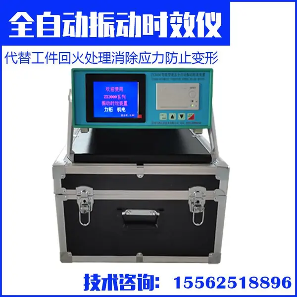 焊接应力消除机铸件金属框架应力消除机时效应力去除设备