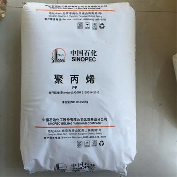 燕山石化 HDPE 1600J 家用器具 日用杂品 注塑级 高强度 耐高温