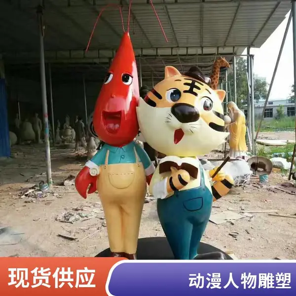 家居吉祥物卡通人物雕塑 IP玻璃钢公仔造型雕像 广场公园摆件
