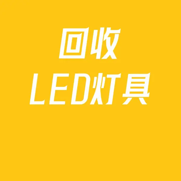 回收手电筒迷你手电筒强光手电筒LED手电筒探照灯手提灯头灯充电手电筒太阳能手电筒无电源手电筒