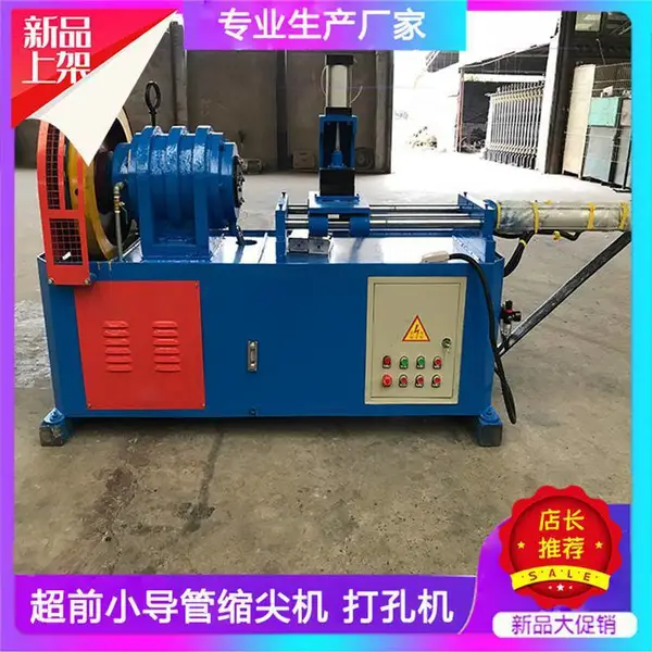 手动小导管缩尖机手动/数控小导管液压冲孔机生产