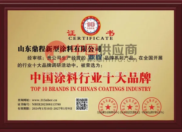 中国涂料行业十大品牌